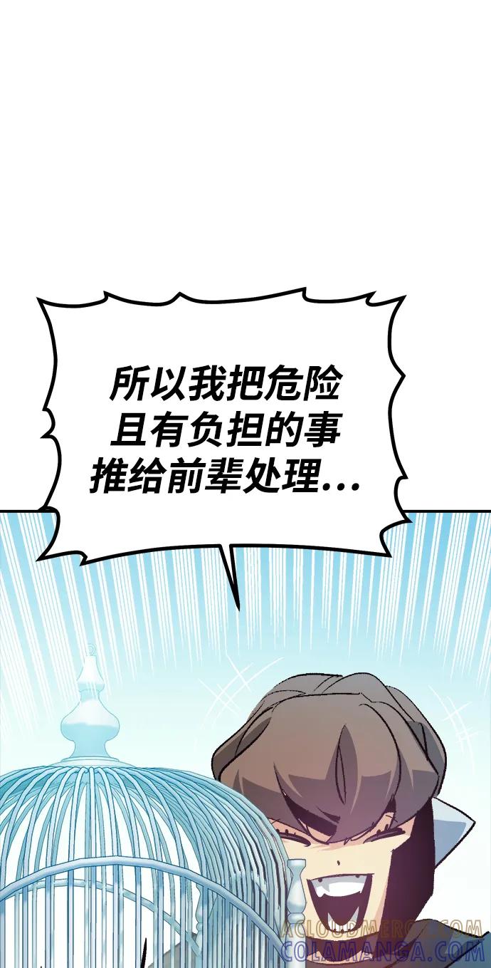 [第197话]Y河的魔王城-1-死灵法师：亡灵支配者-KIM KYOUNG-YEOL/JJJ,KIM DONG-JUN（第5张）