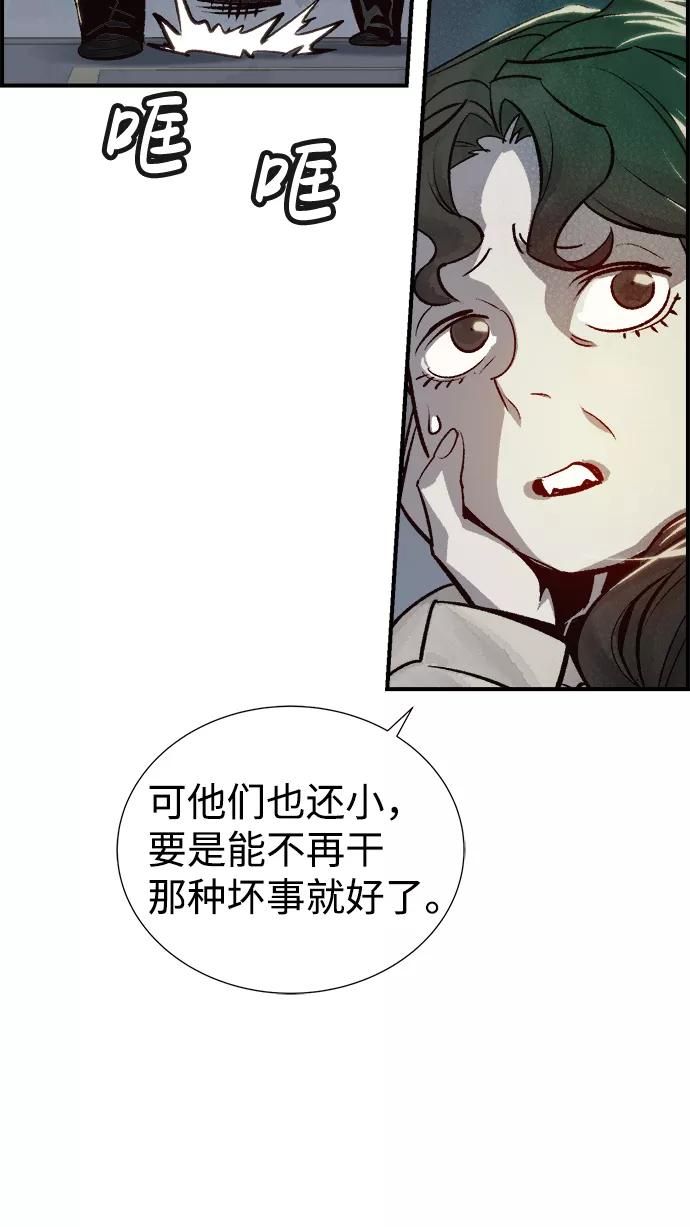[第22话]没有选择卡片的人（2）-死灵法师：亡灵支配者-KIM KYOUNG-YEOL/JJJ,KIM DONG-JUN（第6张）
