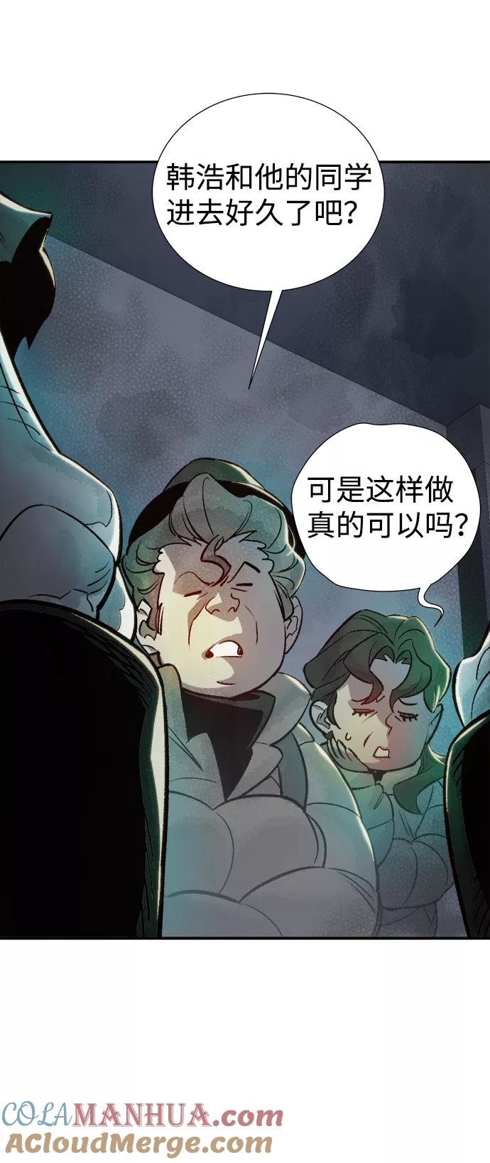 [第22话]没有选择卡片的人（2）-死灵法师：亡灵支配者-KIM KYOUNG-YEOL/JJJ,KIM DONG-JUN（第4张）