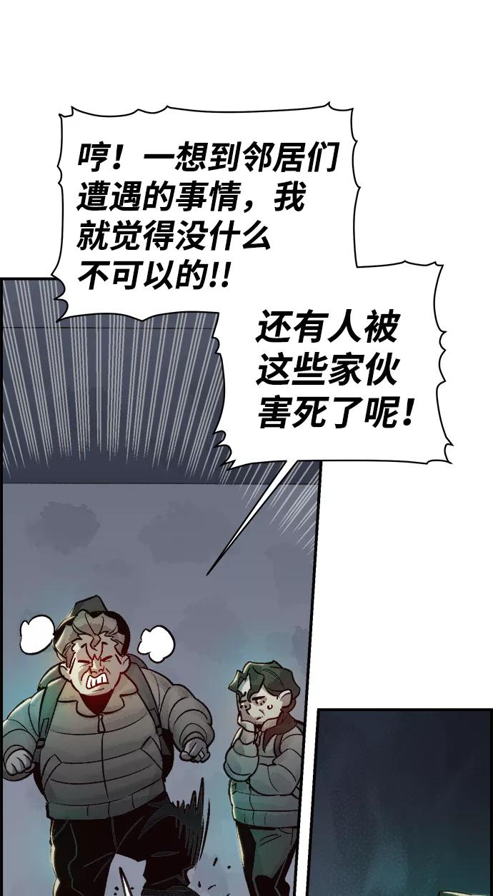 [第22话]没有选择卡片的人（2）-死灵法师：亡灵支配者-KIM KYOUNG-YEOL/JJJ,KIM DONG-JUN（第5张）