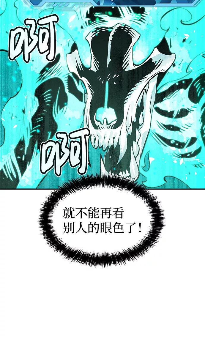 [第22话]没有选择卡片的人（2）-死灵法师：亡灵支配者-KIM KYOUNG-YEOL/JJJ,KIM DONG-JUN（第26张）