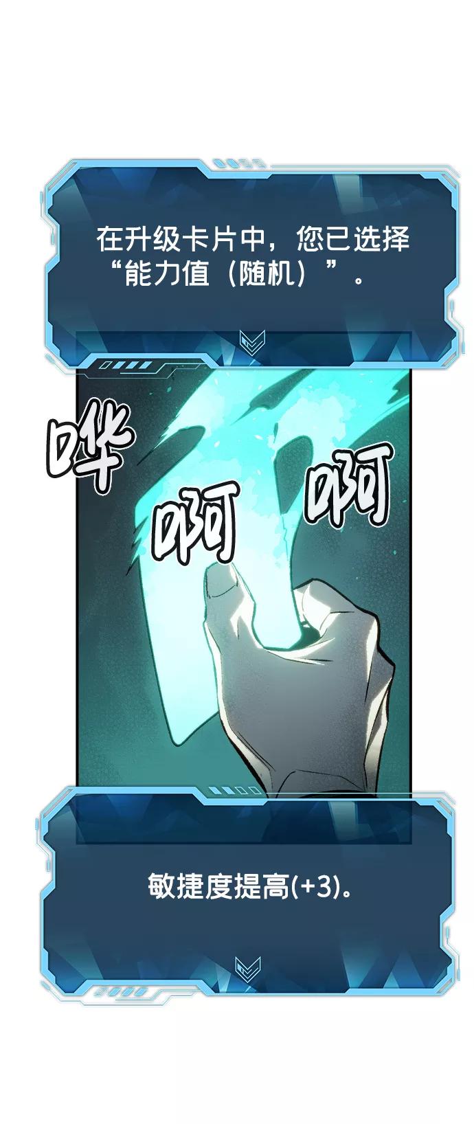 [第22话]没有选择卡片的人（2）-死灵法师：亡灵支配者-KIM KYOUNG-YEOL/JJJ,KIM DONG-JUN（第17张）