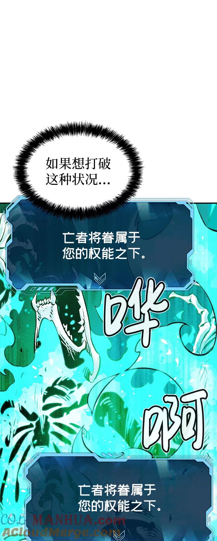 [第22话]没有选择卡片的人（2）-死灵法师：亡灵支配者-KIM KYOUNG-YEOL/JJJ,KIM DONG-JUN（第25张）