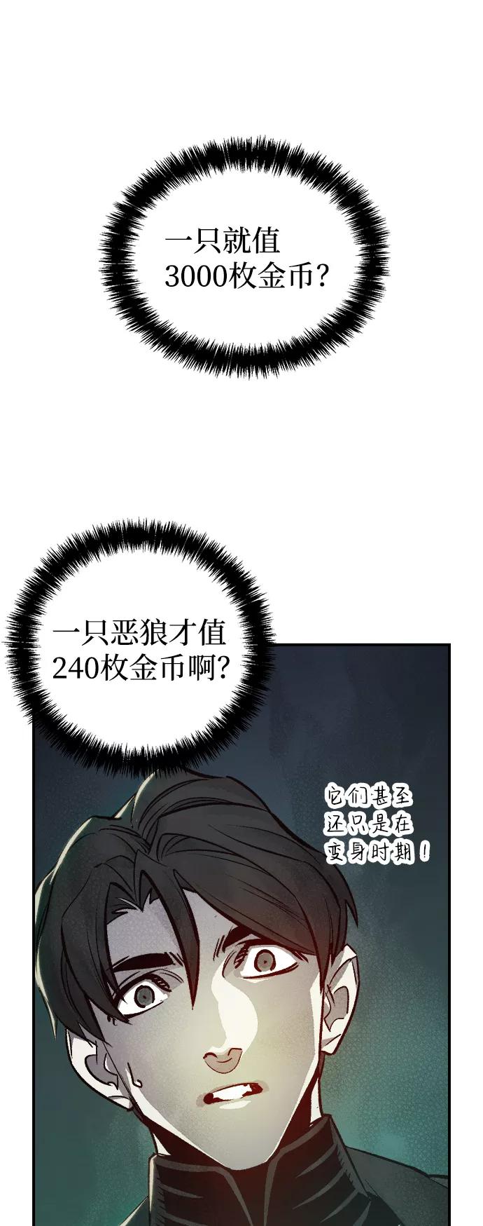 [第22话]没有选择卡片的人（2）-死灵法师：亡灵支配者-KIM KYOUNG-YEOL/JJJ,KIM DONG-JUN（第15张）