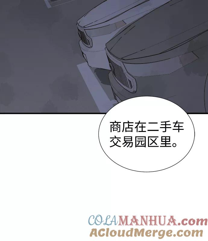 [第22话]没有选择卡片的人（2）-死灵法师：亡灵支配者-KIM KYOUNG-YEOL/JJJ,KIM DONG-JUN（第31张）