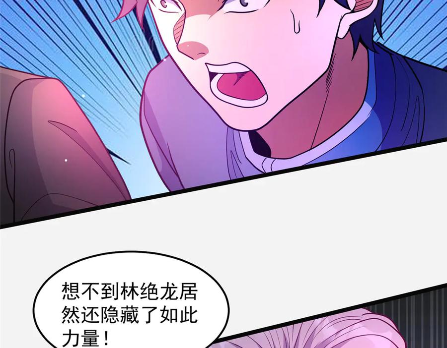 254陨落星辰-都市极品医神-破界互动（第12张）
