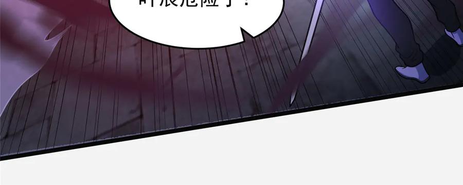 254陨落星辰-都市极品医神-破界互动（第19张）