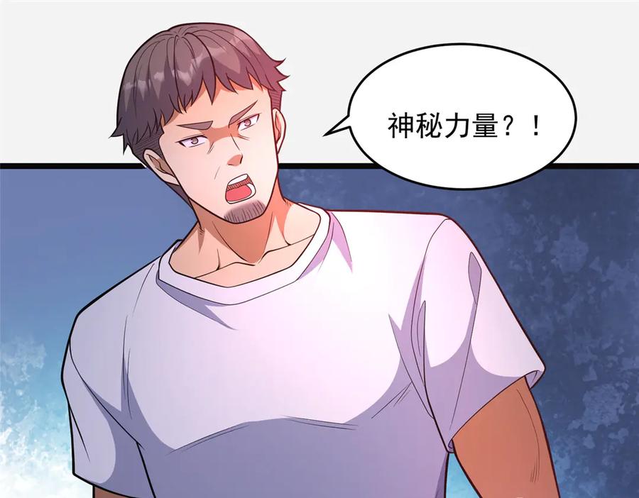 254陨落星辰-都市极品医神-破界互动（第35张）