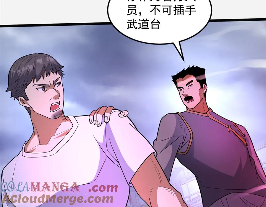 254陨落星辰-都市极品医神-破界互动（第29张）