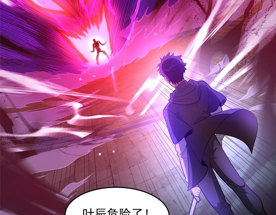 254陨落星辰-都市极品医神-破界互动（第18张）