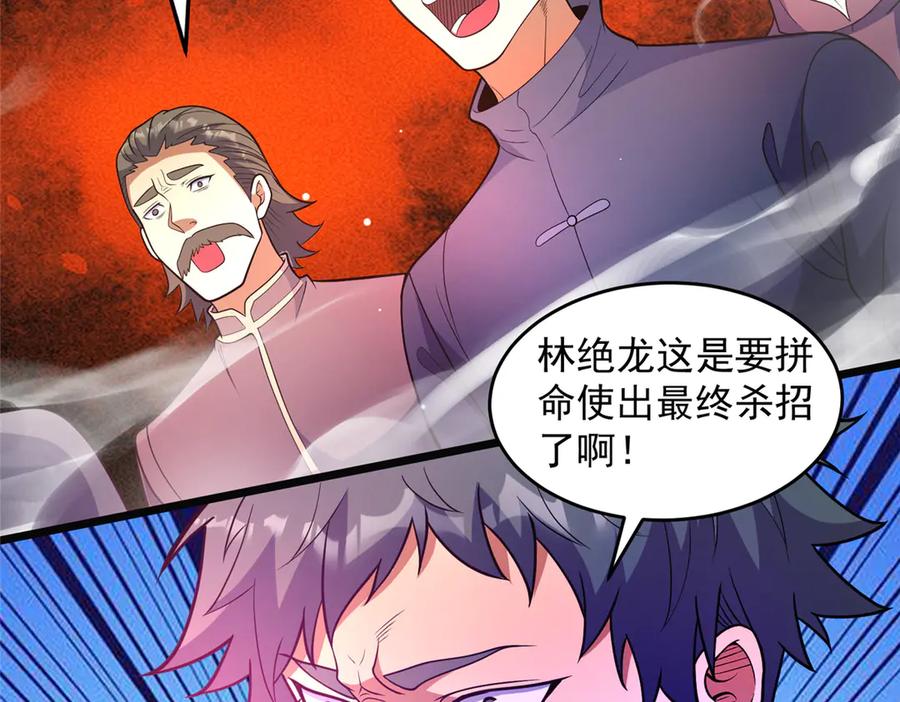 254陨落星辰-都市极品医神-破界互动（第11张）