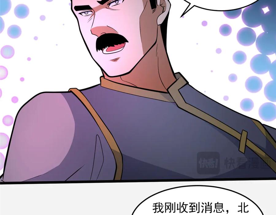 254陨落星辰-都市极品医神-破界互动（第31张）