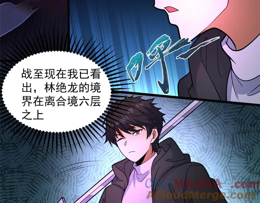 254陨落星辰-都市极品医神-破界互动（第45张）