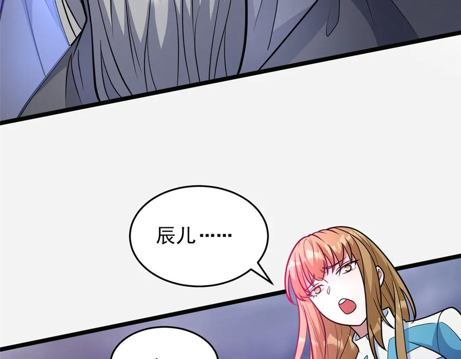 254陨落星辰-都市极品医神-破界互动（第23张）