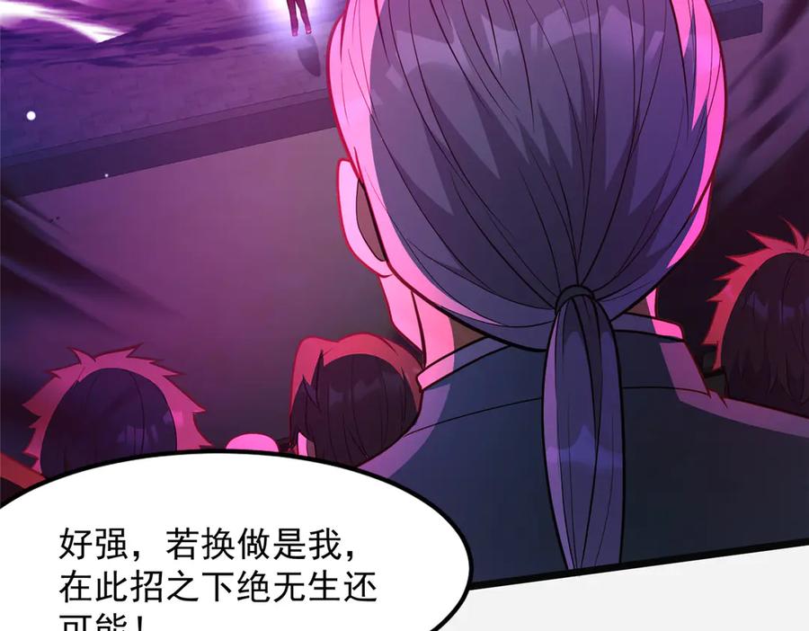 254陨落星辰-都市极品医神-破界互动（第15张）