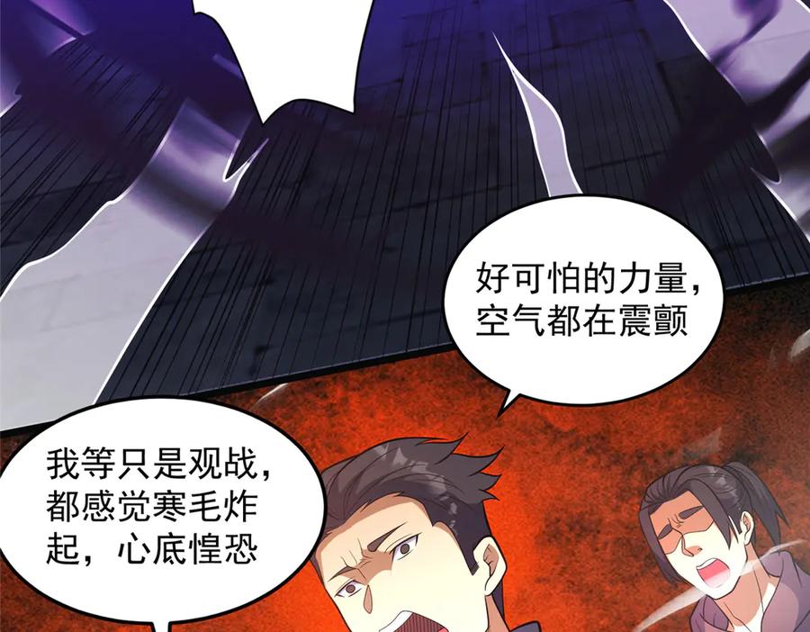 254陨落星辰-都市极品医神-破界互动（第10张）