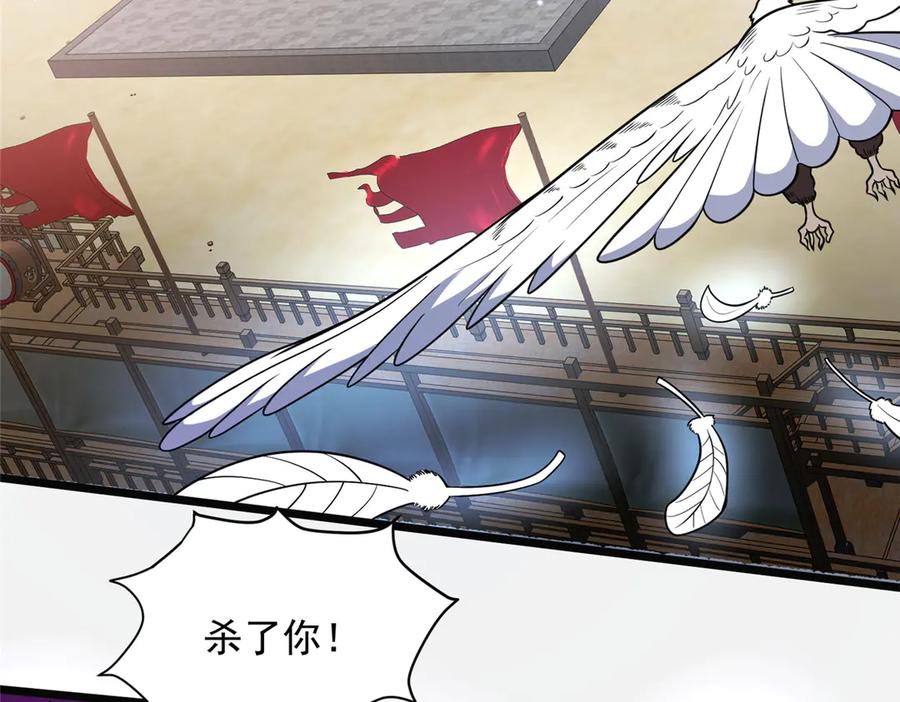 254陨落星辰-都市极品医神-破界互动（第6张）