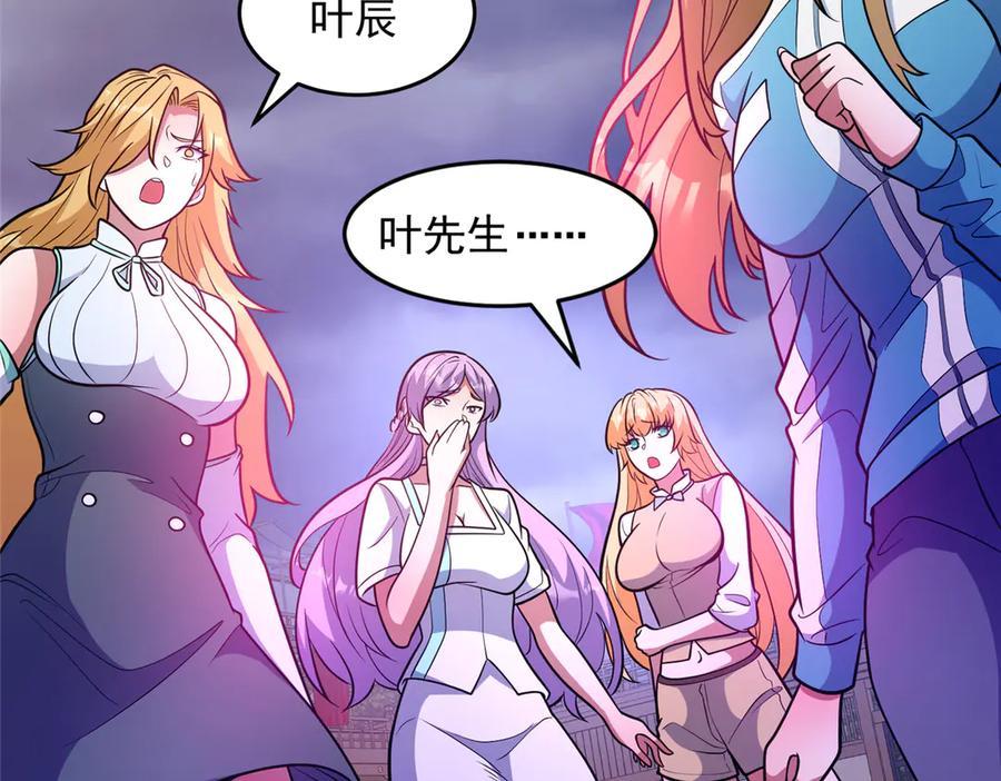 254陨落星辰-都市极品医神-破界互动（第24张）