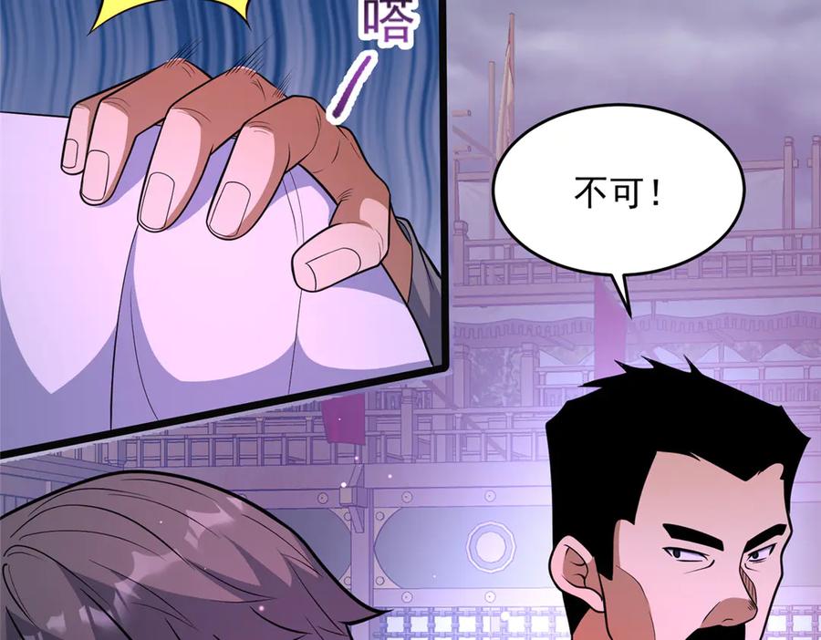 254陨落星辰-都市极品医神-破界互动（第27张）