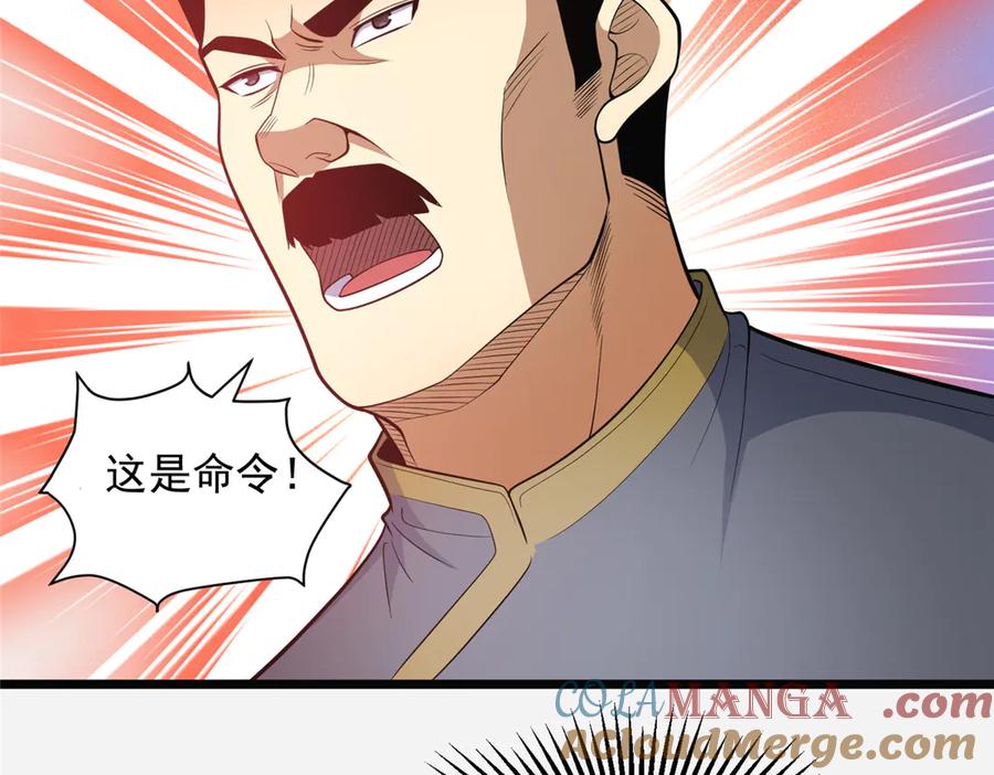 254陨落星辰-都市极品医神-破界互动（第37张）
