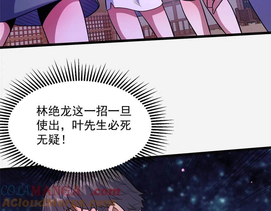 254陨落星辰-都市极品医神-破界互动（第25张）