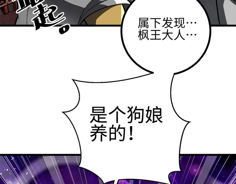322转了一圈还是杀你-全球高武-鲜漫文化（第36张）