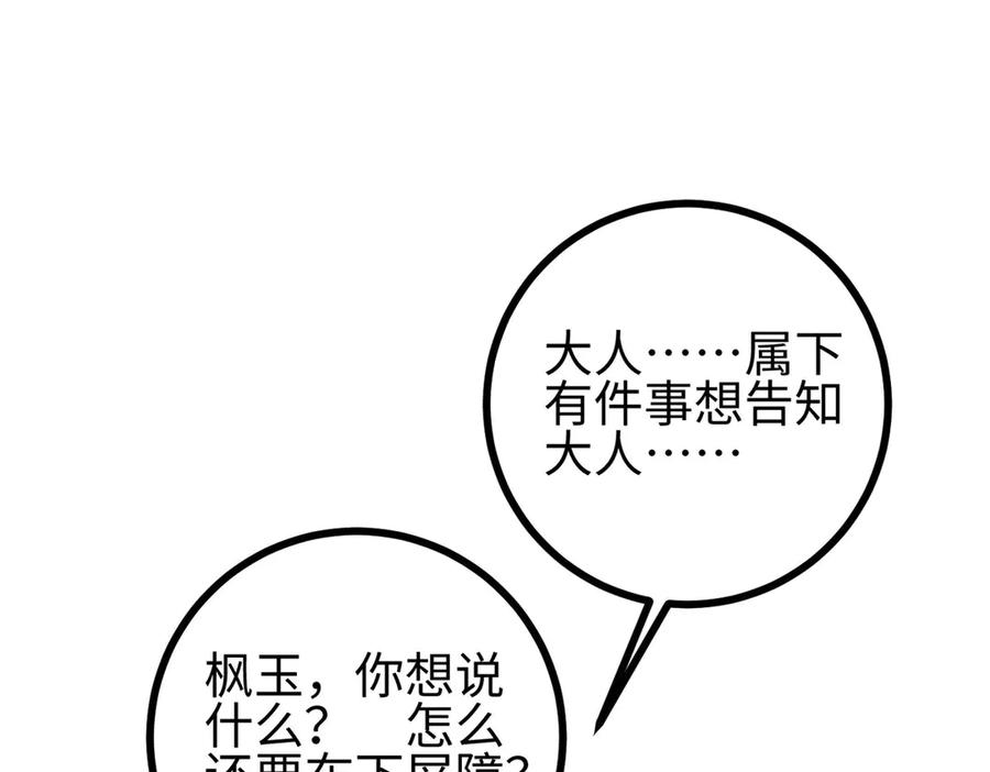 322转了一圈还是杀你-全球高武-鲜漫文化（第34张）