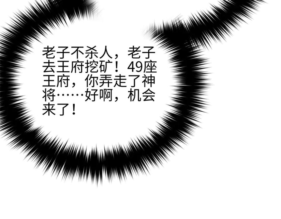 322转了一圈还是杀你-全球高武-鲜漫文化（第32张）
