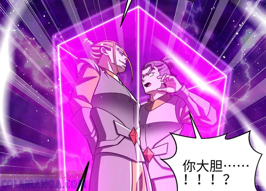 322转了一圈还是杀你-全球高武-鲜漫文化（第37张）