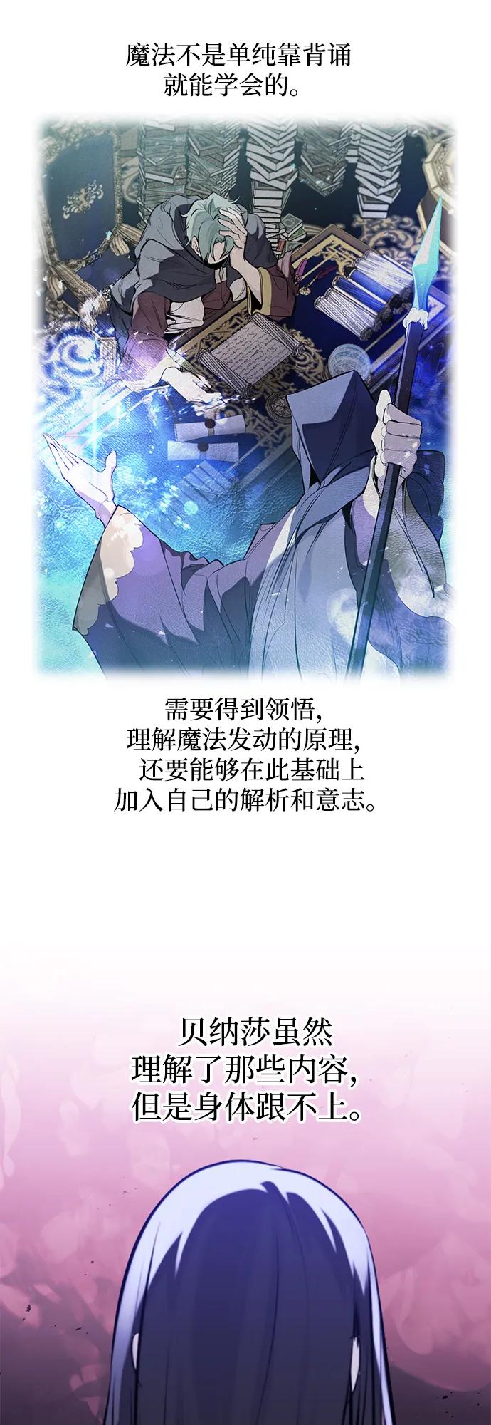 第34话-重生佣兵王的复仇-Gold Haeng,JJJSSS（第12张）