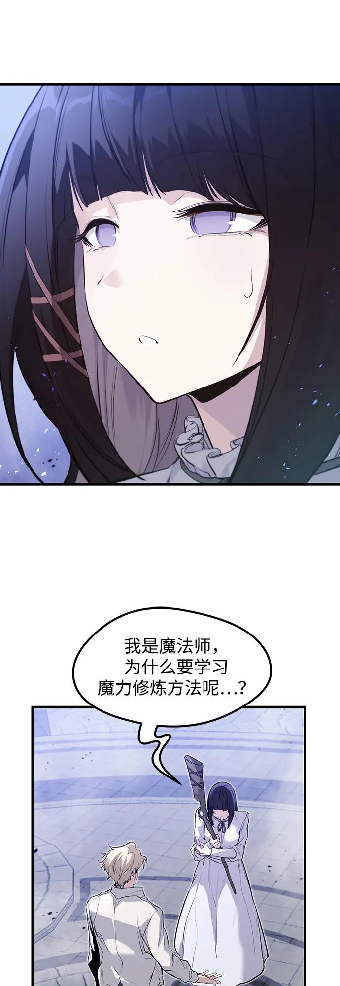 第34话-重生佣兵王的复仇-Gold Haeng,JJJSSS（第18张）