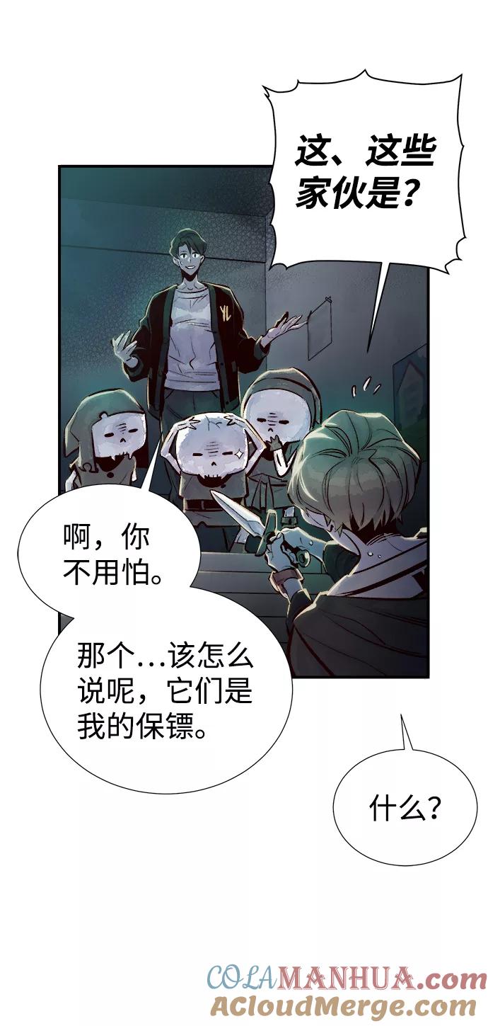 [第3话]变成地狱的校园（3）-死灵法师：亡灵支配者-KIM KYOUNG-YEOL/JJJ,KIM DONG-JUN（第9张）