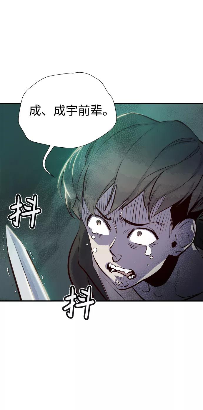 [第3话]变成地狱的校园（3）-死灵法师：亡灵支配者-KIM KYOUNG-YEOL/JJJ,KIM DONG-JUN（第8张）