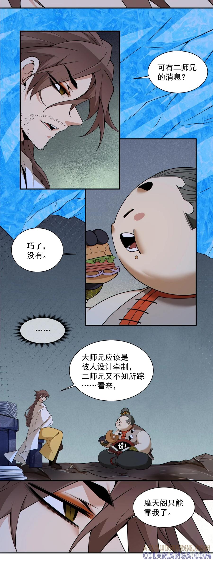 第四百一十五一回-我的徒弟都是大反派-【月天】（第13张）