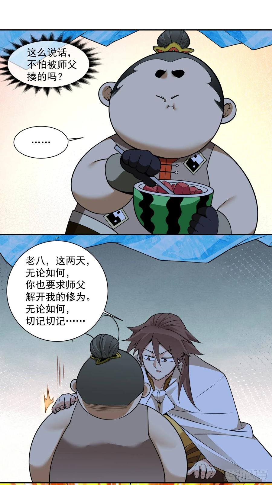 第四百一十五一回-我的徒弟都是大反派-【月天】（第14张）