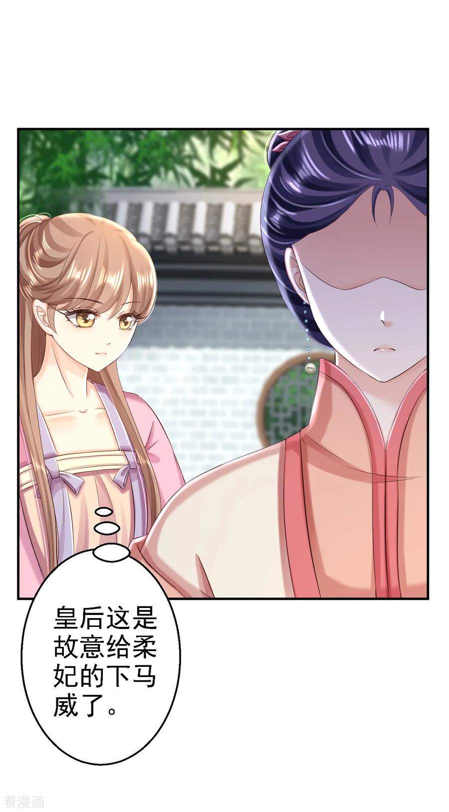 第51话化险为夷-步步毒谋：血凰归来-二次元动漫 仟绘动漫（第6张）