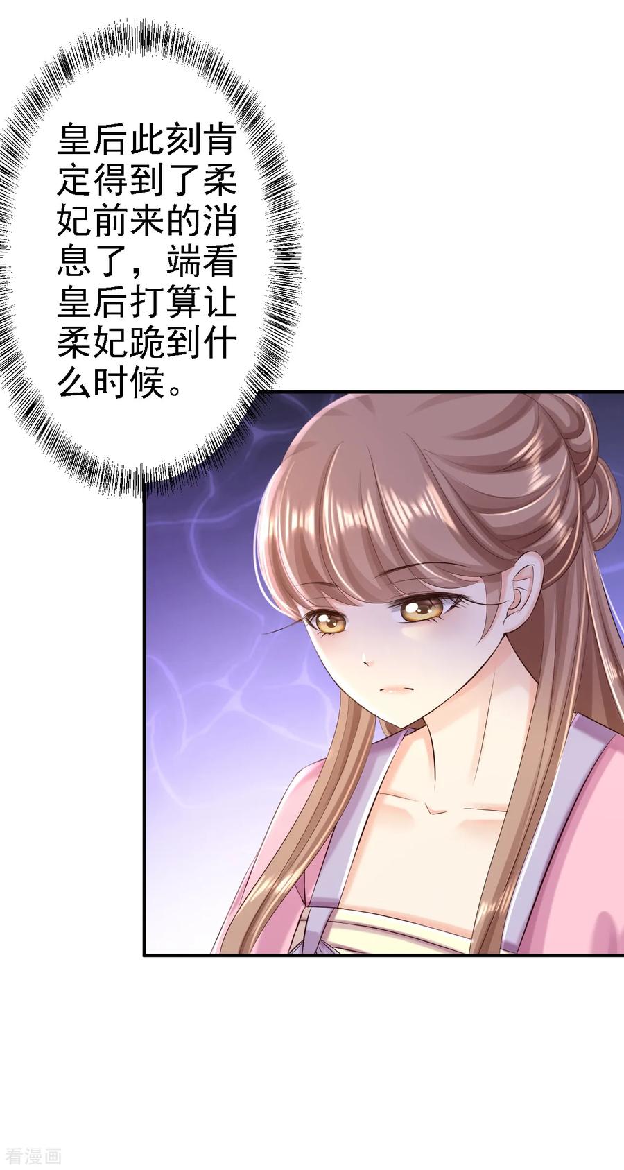 第51话化险为夷-步步毒谋：血凰归来-二次元动漫 仟绘动漫（第10张）