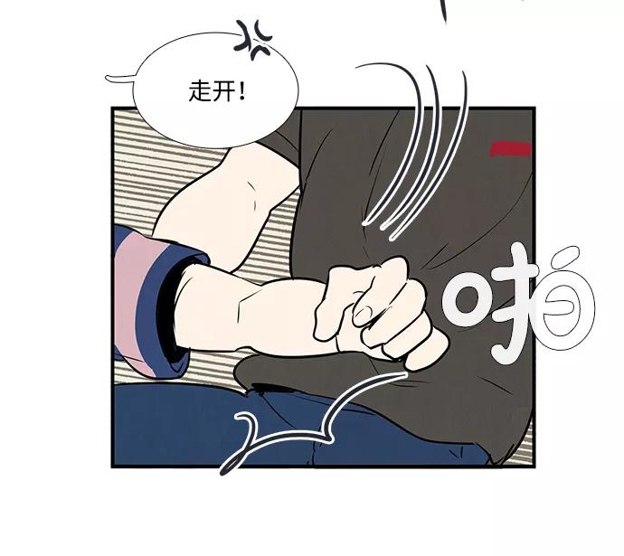 第59话-世纪末青苹果补习班-纯kki（第5张）