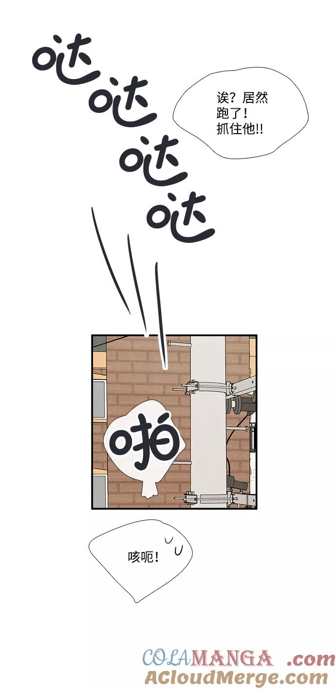 第59话-世纪末青苹果补习班-纯kki（第12张）