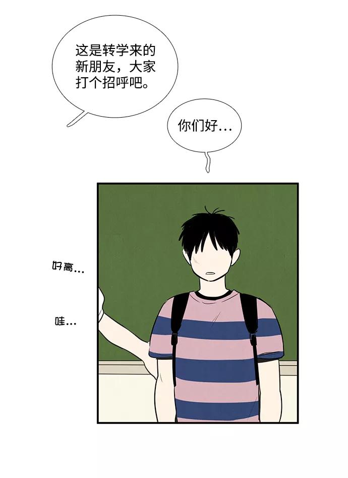 第59话-世纪末青苹果补习班-纯kki（第2张）
