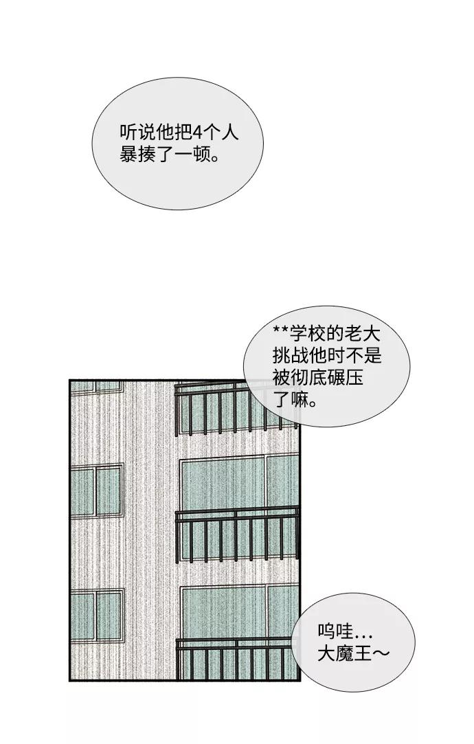 第59话-世纪末青苹果补习班-纯kki（第13张）