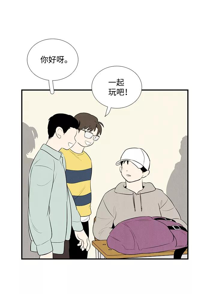 第59话-世纪末青苹果补习班-纯kki（第9张）