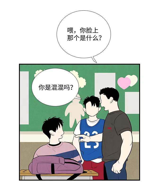第59话-世纪末青苹果补习班-纯kki（第3张）