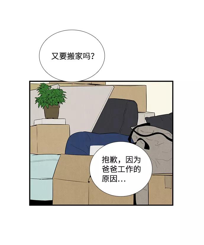 第59话-世纪末青苹果补习班-纯kki（第10张）
