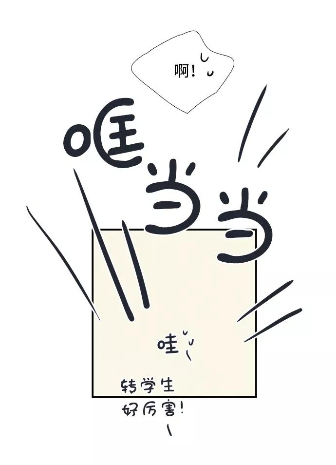 第59话-世纪末青苹果补习班-纯kki（第6张）
