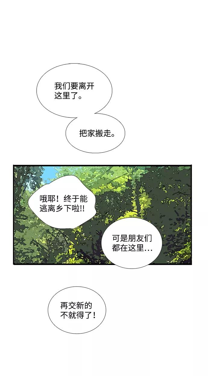 第59话-世纪末青苹果补习班-纯kki（第1张）