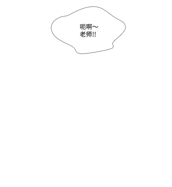 第59话-世纪末青苹果补习班-纯kki（第7张）