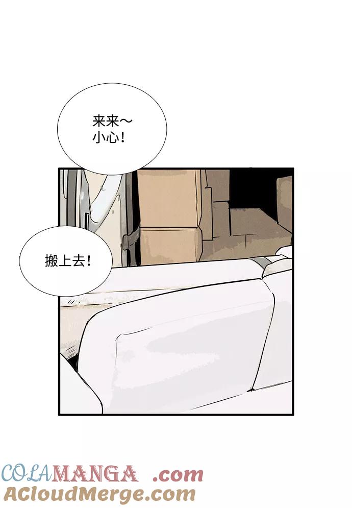 第59话-世纪末青苹果补习班-纯kki（第8张）