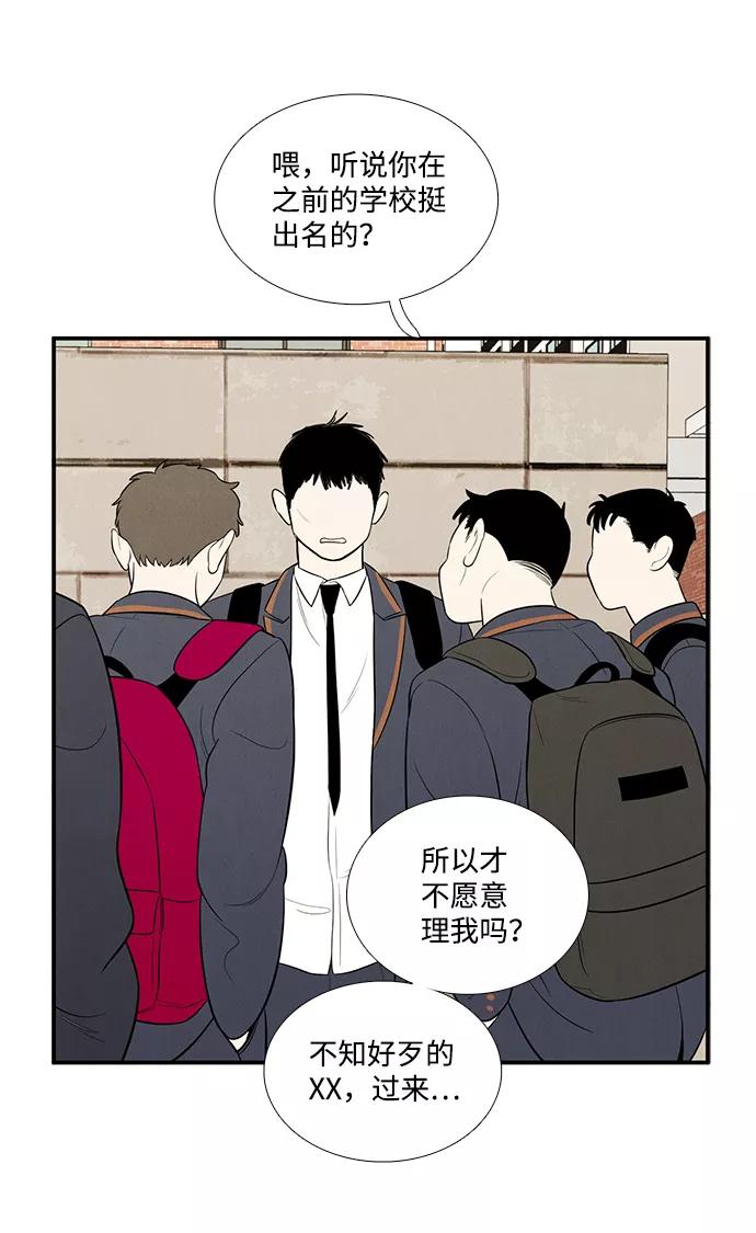 第59话-世纪末青苹果补习班-纯kki（第11张）