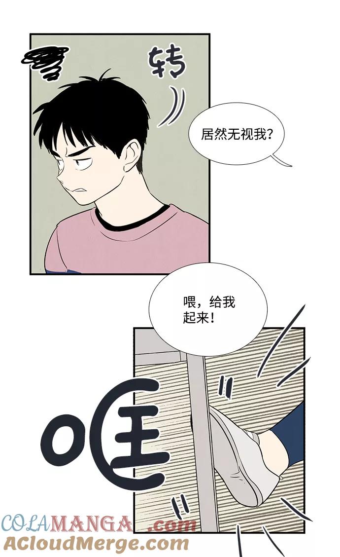 第59话-世纪末青苹果补习班-纯kki（第4张）